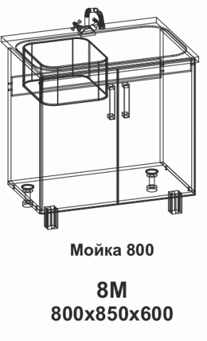 8М Мойка 800 Танго